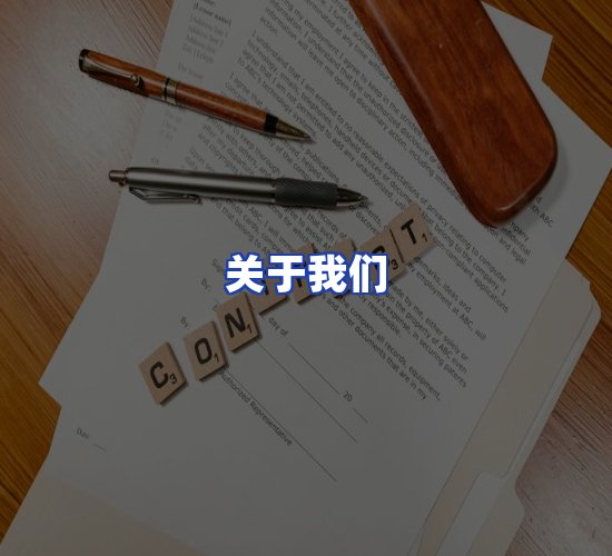 公司总部